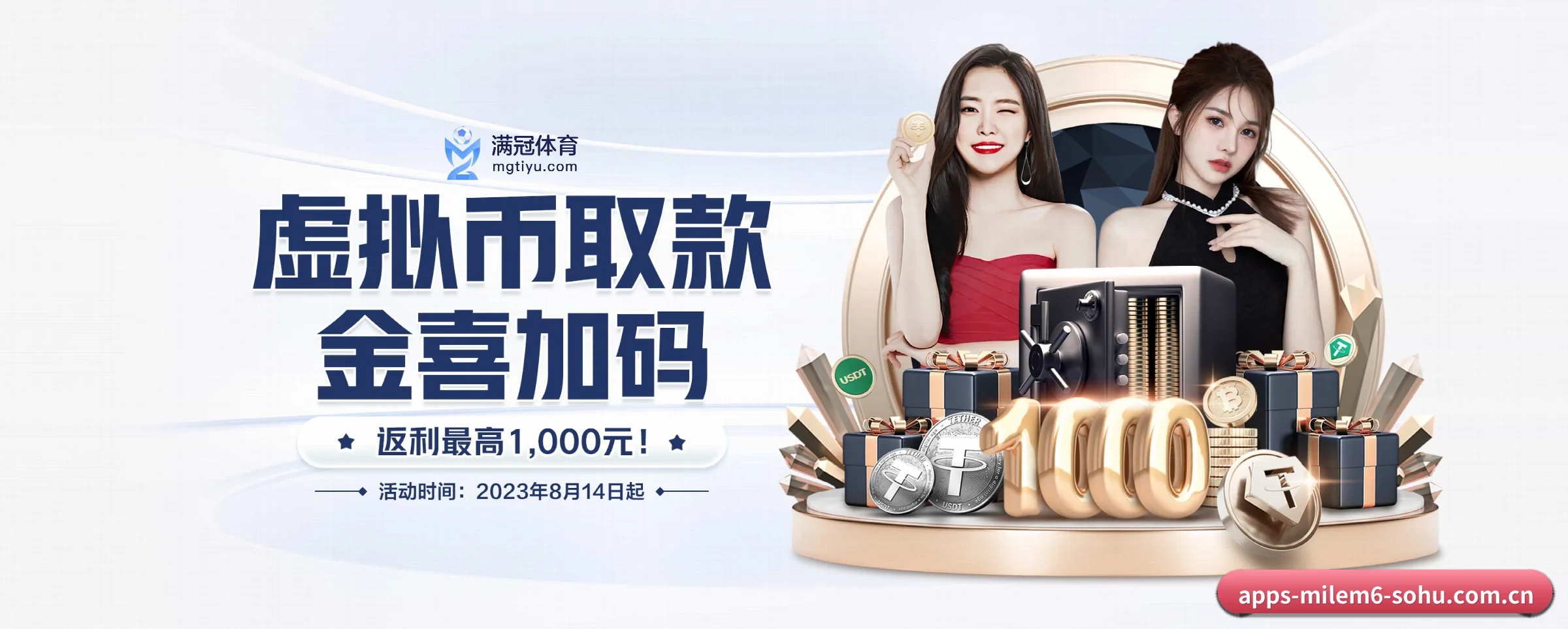 米乐m6 APP 界面