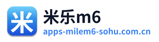 米乐m6